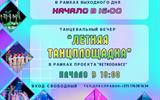 ПЛАСТИЛИН концерт выходного дня